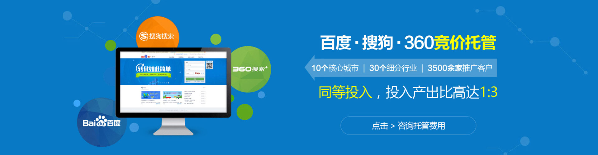 德昌百度运营推广